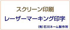 印刷とレーザー