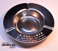 灰皿
