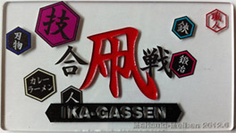 IKAGASSEN